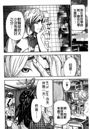 幼なじみにふれた夏 青梅竹馬的搖曳之夏 - Page 182