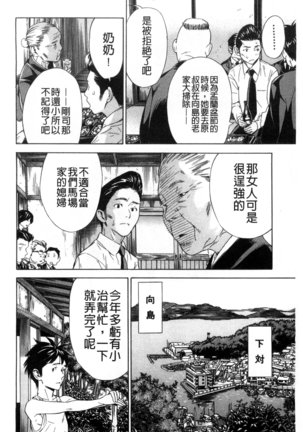 幼なじみにふれた夏 青梅竹馬的搖曳之夏 Page #92