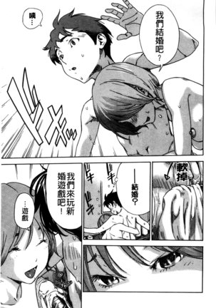 幼なじみにふれた夏 青梅竹馬的搖曳之夏 Page #139