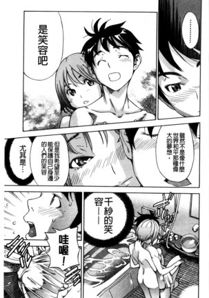 幼なじみにふれた夏 青梅竹馬的搖曳之夏 Page #137