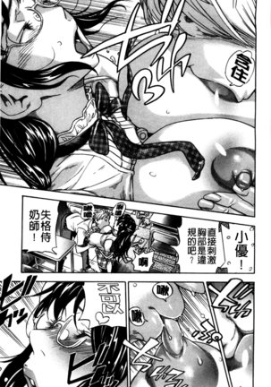 幼なじみにふれた夏 青梅竹馬的搖曳之夏 Page #187