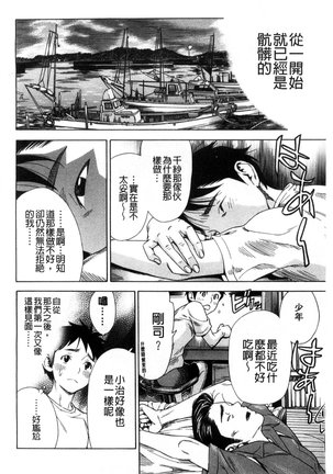 幼なじみにふれた夏 青梅竹馬的搖曳之夏 Page #60