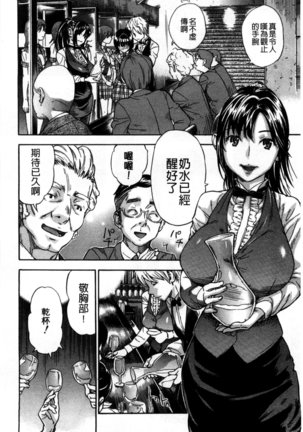 幼なじみにふれた夏 青梅竹馬的搖曳之夏 Page #174