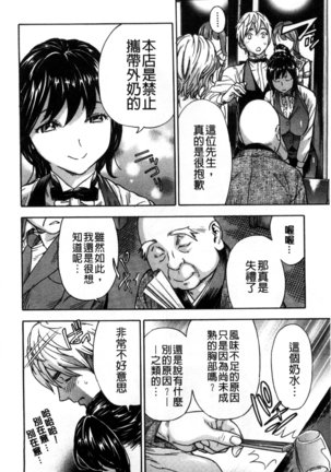 幼なじみにふれた夏 青梅竹馬的搖曳之夏 Page #178