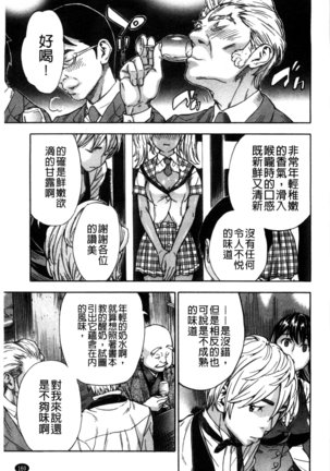 幼なじみにふれた夏 青梅竹馬的搖曳之夏 Page #175