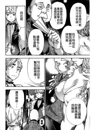 幼なじみにふれた夏 青梅竹馬的搖曳之夏 Page #176