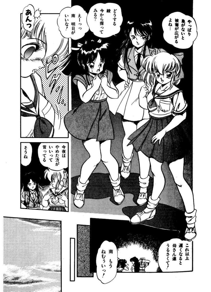 JOG ARK - SAVIOR - THE GIRL'S SCHOOL COMBAT FORCES