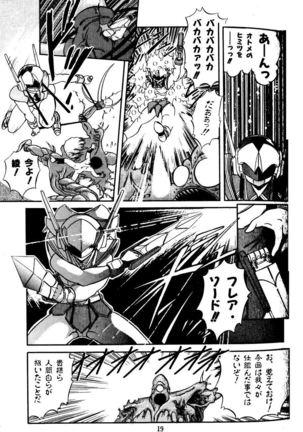 JOG ARK - SAVIOR - THE GIRL'S SCHOOL COMBAT FORCES Page #19