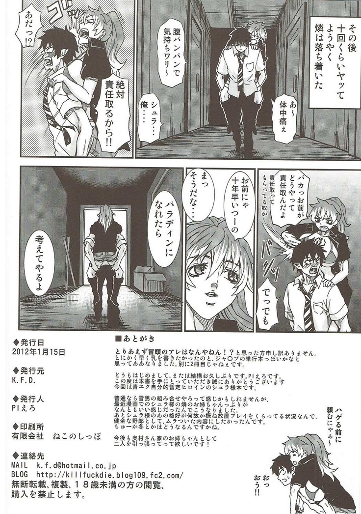 Shura Pai