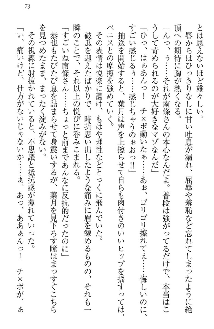イジメっ子お嬢様に倍返し！？ イジメの罰としてなんでもします