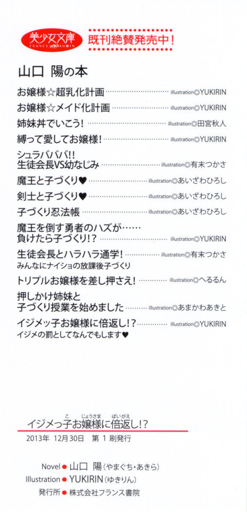 イジメっ子お嬢様に倍返し！？ イジメの罰としてなんでもします