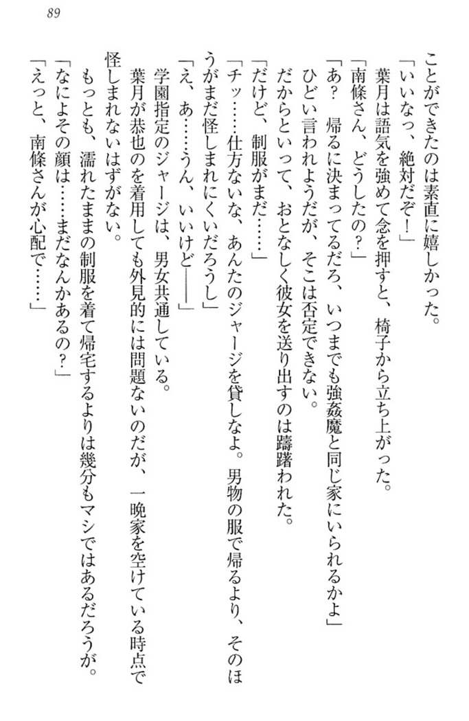 イジメっ子お嬢様に倍返し！？ イジメの罰としてなんでもします