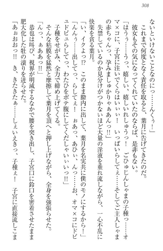 イジメっ子お嬢様に倍返し！？ イジメの罰としてなんでもします