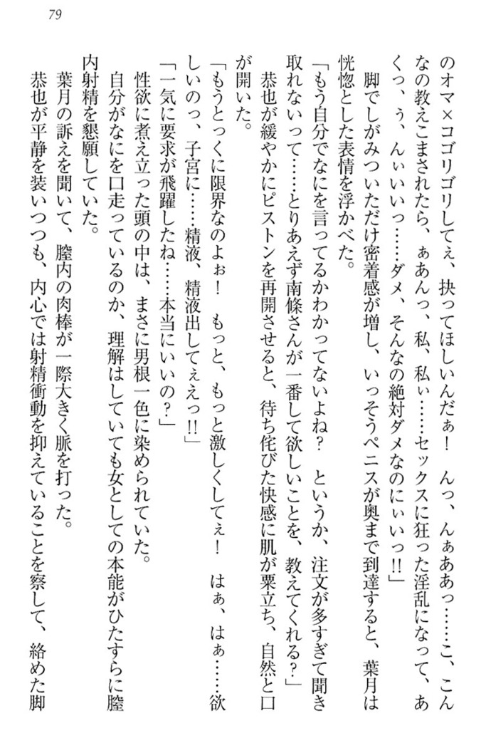 イジメっ子お嬢様に倍返し！？ イジメの罰としてなんでもします
