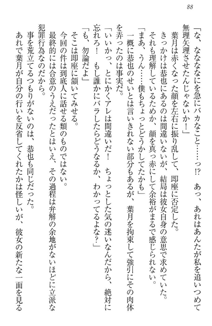 イジメっ子お嬢様に倍返し！？ イジメの罰としてなんでもします