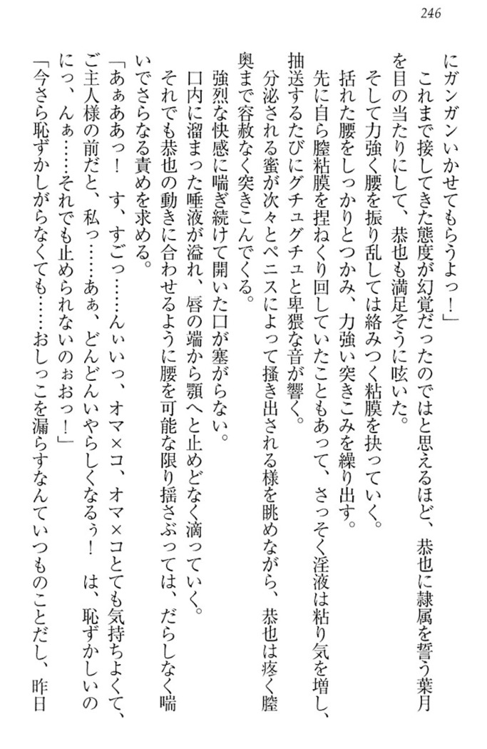 イジメっ子お嬢様に倍返し！？ イジメの罰としてなんでもします