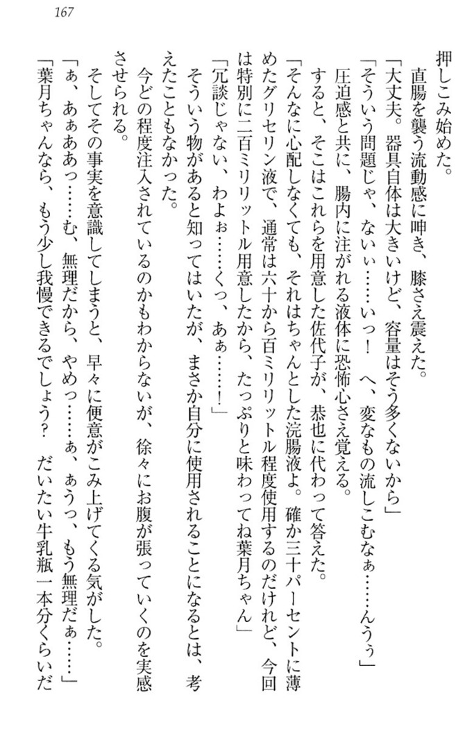 イジメっ子お嬢様に倍返し！？ イジメの罰としてなんでもします