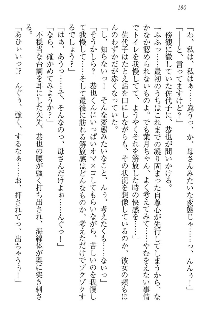 イジメっ子お嬢様に倍返し！？ イジメの罰としてなんでもします