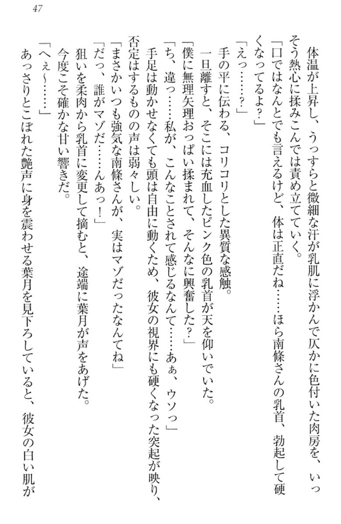 イジメっ子お嬢様に倍返し！？ イジメの罰としてなんでもします