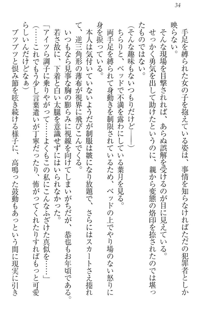 イジメっ子お嬢様に倍返し！？ イジメの罰としてなんでもします