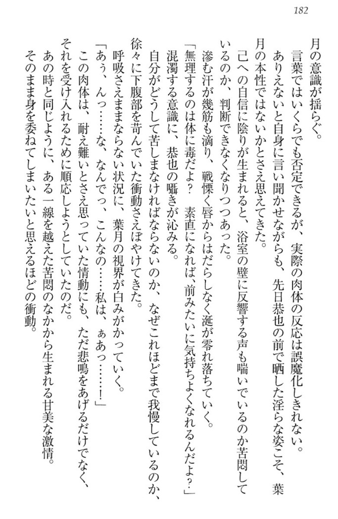 イジメっ子お嬢様に倍返し！？ イジメの罰としてなんでもします