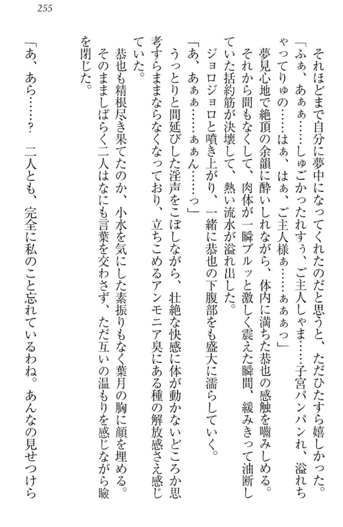 イジメっ子お嬢様に倍返し！？ イジメの罰としてなんでもします