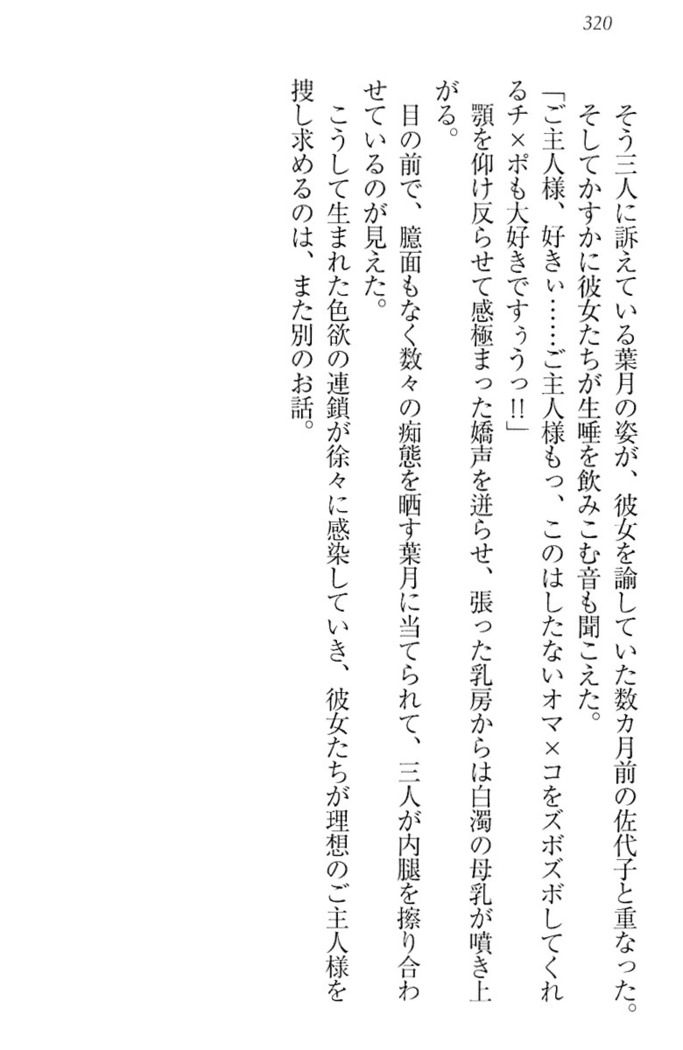 イジメっ子お嬢様に倍返し！？ イジメの罰としてなんでもします