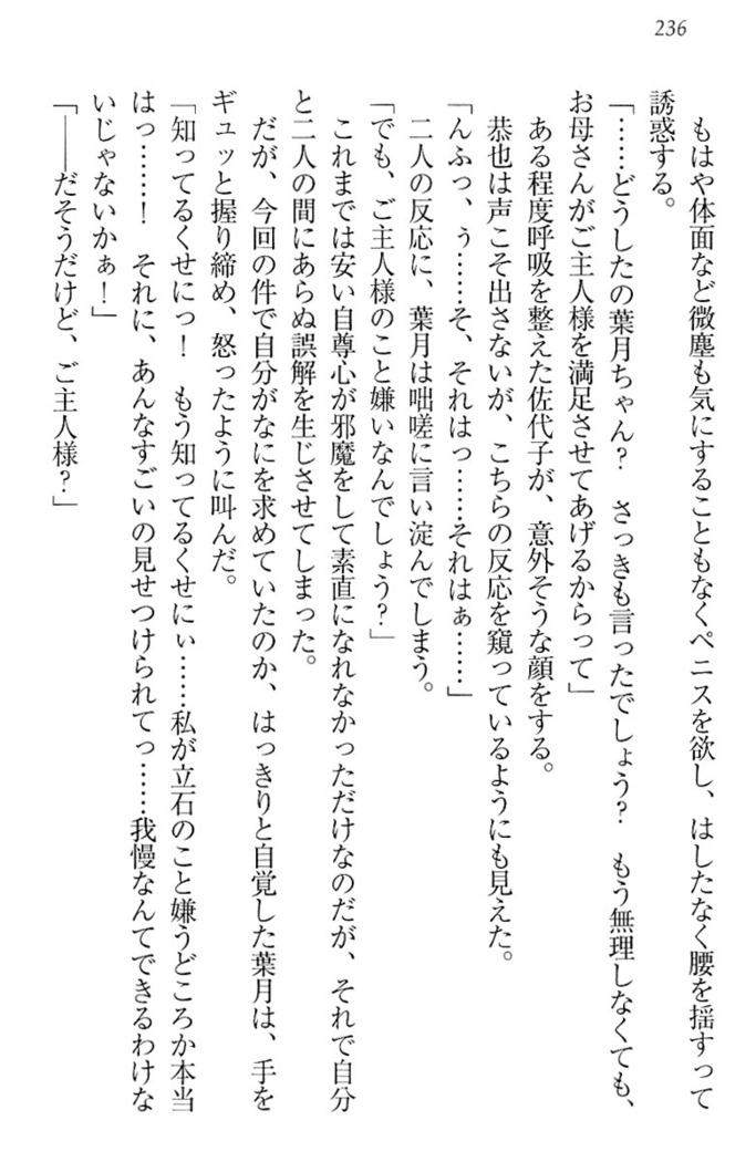 イジメっ子お嬢様に倍返し！？ イジメの罰としてなんでもします