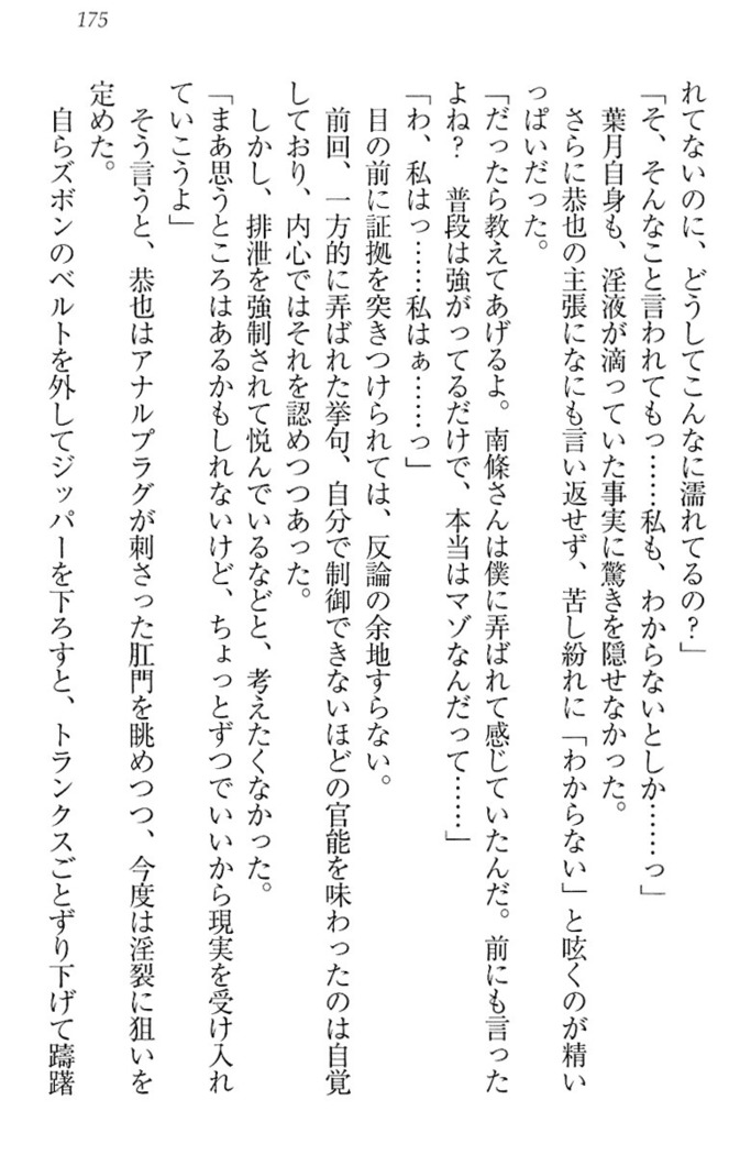 イジメっ子お嬢様に倍返し！？ イジメの罰としてなんでもします