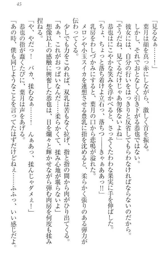 イジメっ子お嬢様に倍返し！？ イジメの罰としてなんでもします