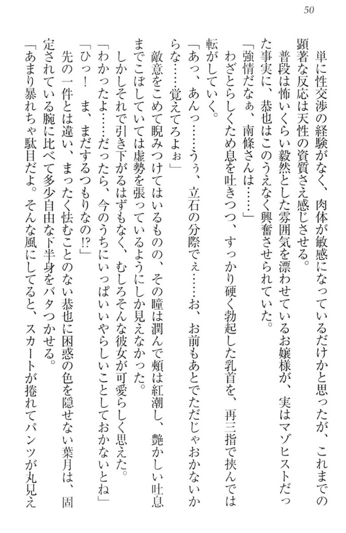 イジメっ子お嬢様に倍返し！？ イジメの罰としてなんでもします