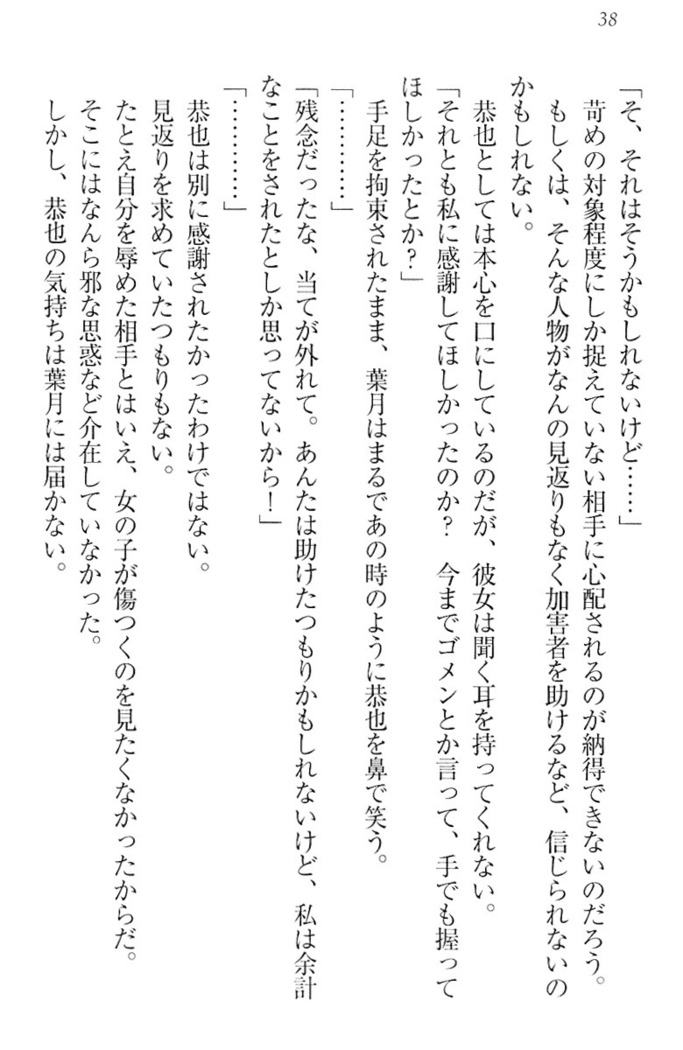 イジメっ子お嬢様に倍返し！？ イジメの罰としてなんでもします