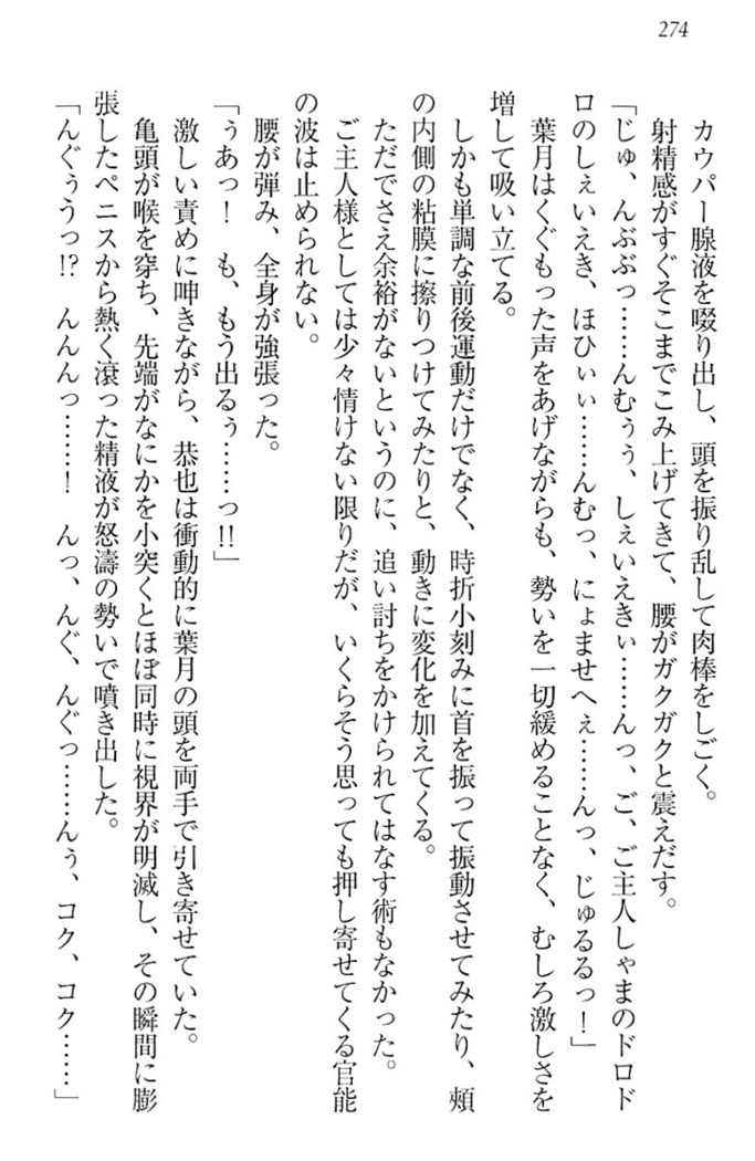 イジメっ子お嬢様に倍返し！？ イジメの罰としてなんでもします