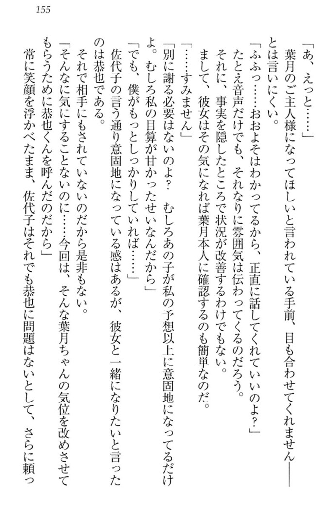 イジメっ子お嬢様に倍返し！？ イジメの罰としてなんでもします