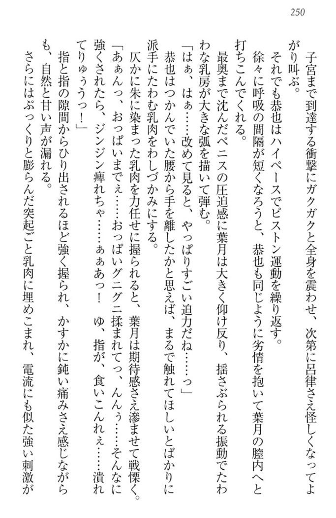 イジメっ子お嬢様に倍返し！？ イジメの罰としてなんでもします