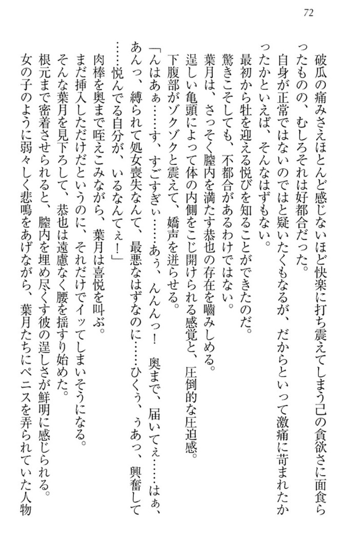 イジメっ子お嬢様に倍返し！？ イジメの罰としてなんでもします