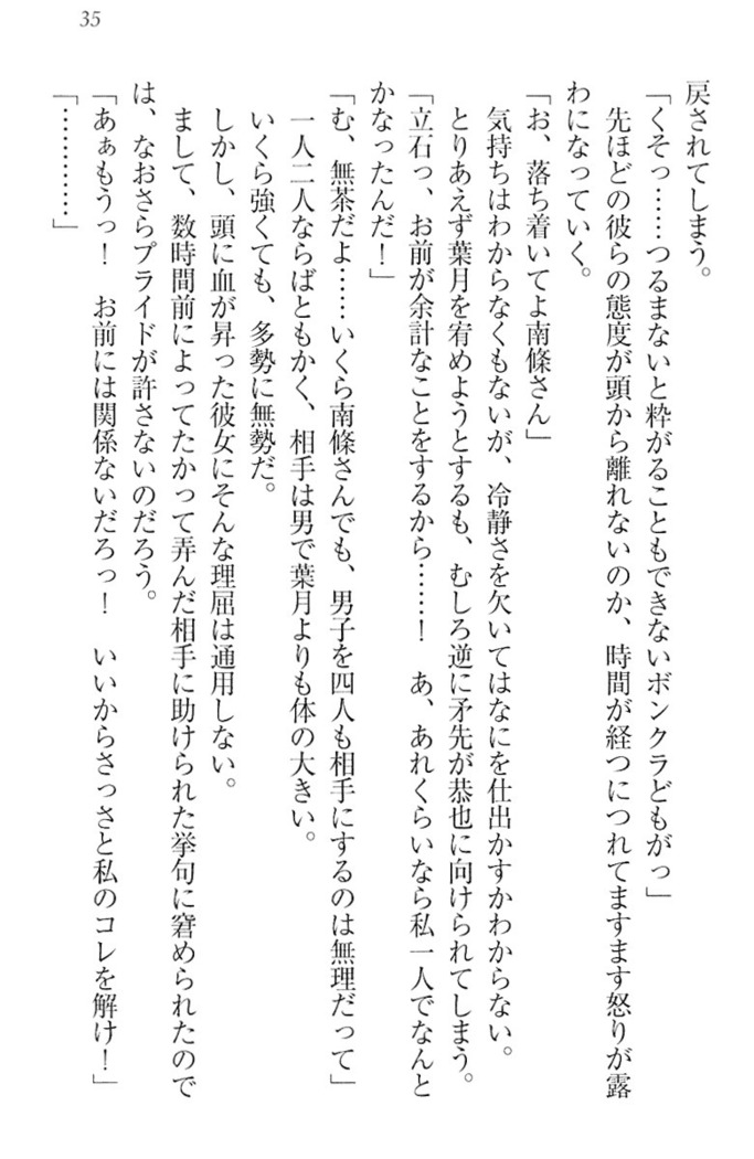 イジメっ子お嬢様に倍返し！？ イジメの罰としてなんでもします