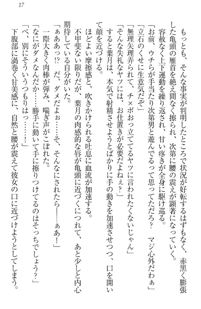 イジメっ子お嬢様に倍返し！？ イジメの罰としてなんでもします