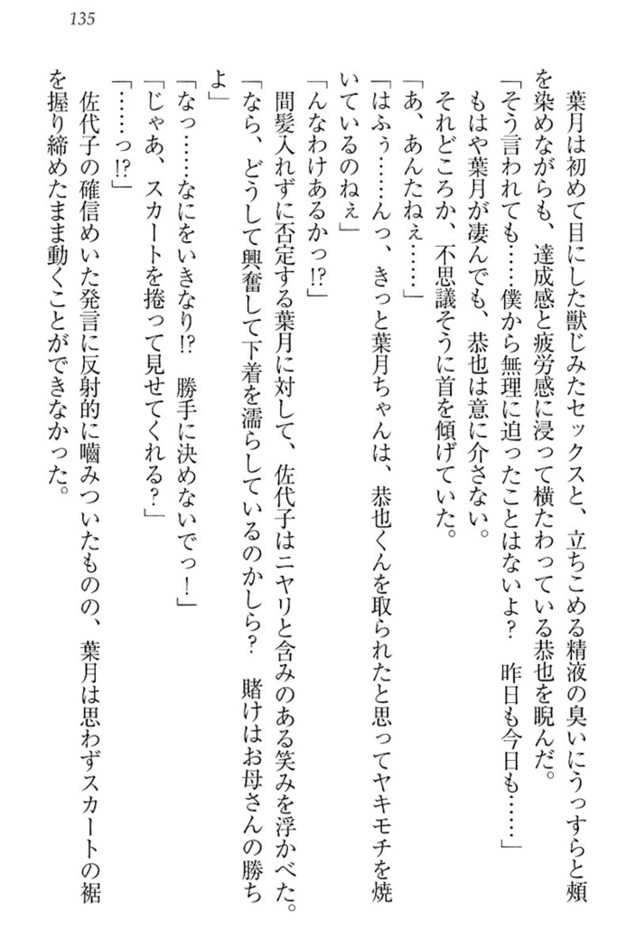 イジメっ子お嬢様に倍返し！？ イジメの罰としてなんでもします