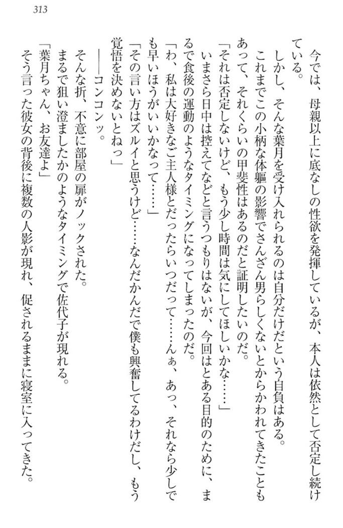 イジメっ子お嬢様に倍返し！？ イジメの罰としてなんでもします