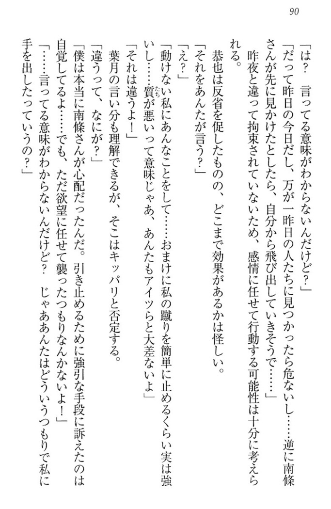 イジメっ子お嬢様に倍返し！？ イジメの罰としてなんでもします