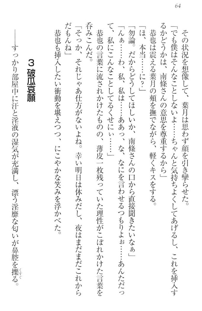 イジメっ子お嬢様に倍返し！？ イジメの罰としてなんでもします