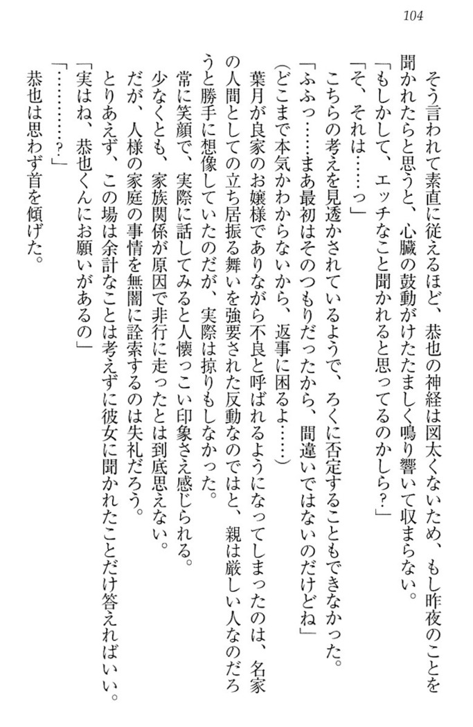 イジメっ子お嬢様に倍返し！？ イジメの罰としてなんでもします