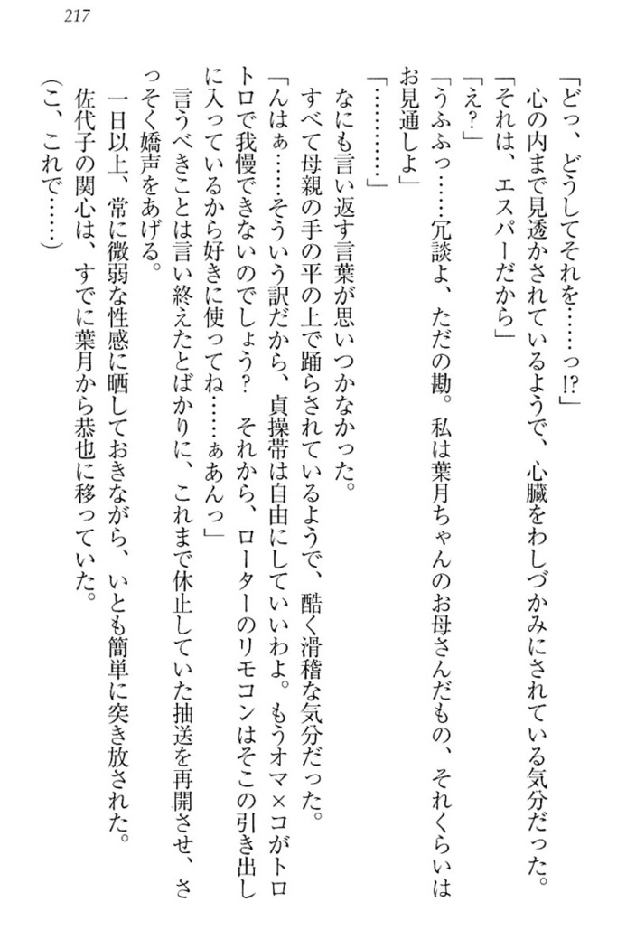 イジメっ子お嬢様に倍返し！？ イジメの罰としてなんでもします
