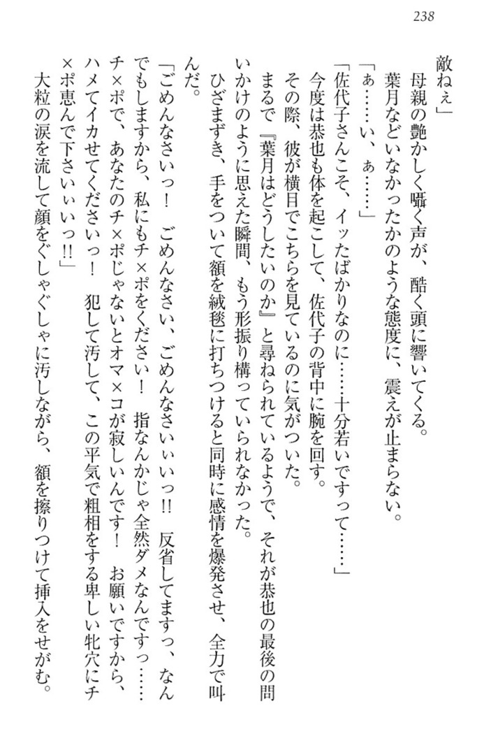イジメっ子お嬢様に倍返し！？ イジメの罰としてなんでもします