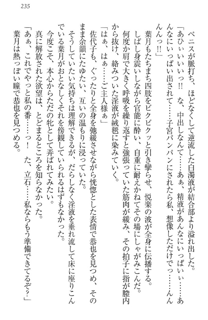 イジメっ子お嬢様に倍返し！？ イジメの罰としてなんでもします