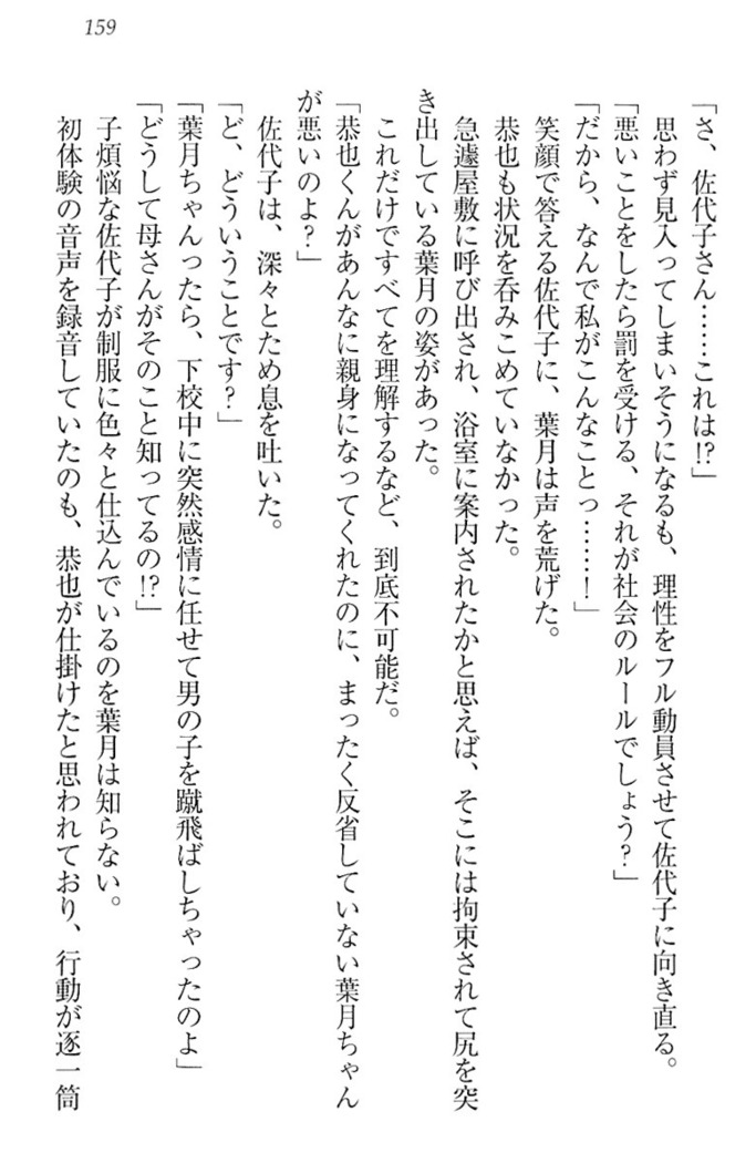 イジメっ子お嬢様に倍返し！？ イジメの罰としてなんでもします