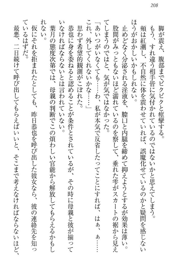 イジメっ子お嬢様に倍返し！？ イジメの罰としてなんでもします