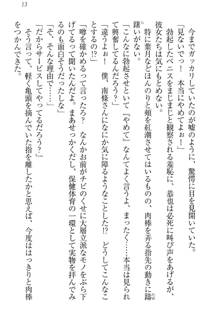 イジメっ子お嬢様に倍返し！？ イジメの罰としてなんでもします