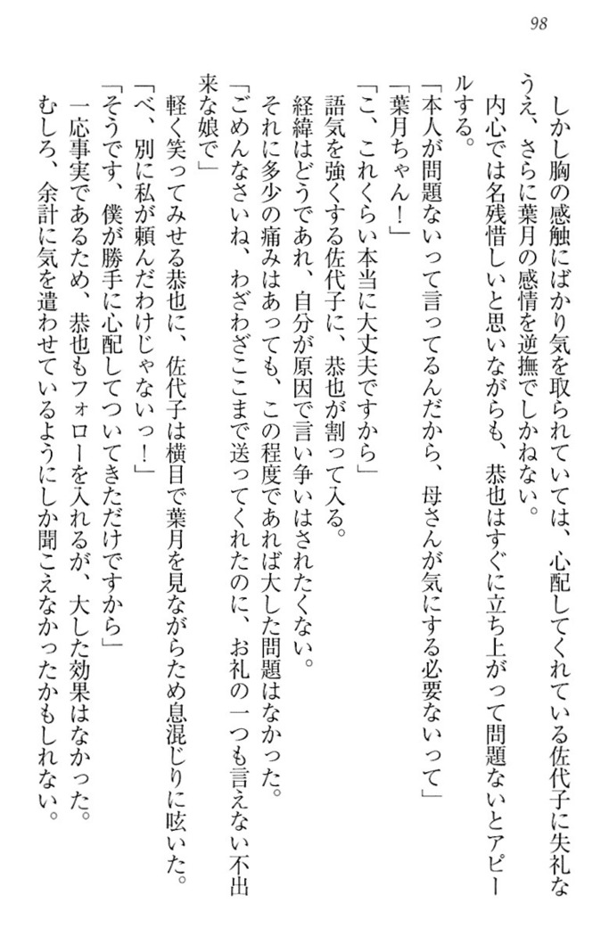 イジメっ子お嬢様に倍返し！？ イジメの罰としてなんでもします